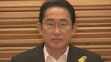 岸田総理、IAEA事務局長と4日午後面会 処理水放出計画の「評価報告書」受け取りへ 福島 | 福島のニュース│TUF