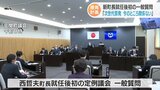 「次世代原発 今のところ関係ない」上関町議会・西町長就任後初の一般質問で | 山口のニュース・天気・防災|tys NEWS|tysテレビ山口