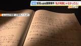 【独自】「私が母親じゃなければ…」山上徹也被告(45)の母親が取材に応じる あす28日初公判 弁護団は旧統一教会の影響など踏まえて情状酌量の余地があると訴える方針【安部元総理銃撃】|TBS NEWS DIG