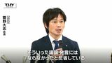 非公開の指示は議長が...なぜ? 西川町議会の一般質問動画が配信停止に 町長への質問が要因 町長は「パワハラの認識はない」(山形) | 山形のニュース│TUYテレビユー山形