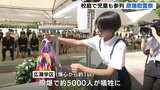 78年前、約5000人が犠牲に… 爆心地近くの小学校区　原爆犠牲者の慰霊祭　広島　広瀬小学校　　|　RCC NEWS | 広島ニュース | RCC中国放送