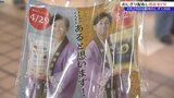 「あると思います」 天津木村さんも岩手県産米をPR 4月29日は「銀河のしずく」の日|TBS NEWS DIG
