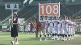 市立福山　開会式リハーサルに登場　甲子園初出場あす堂々の行進|TBS NEWS DIG