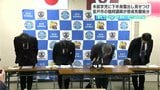 未就学児に下半身を露出し見せつけ　高知県室戸市の臨時講師が懲戒免職処分　|　高知のニュース・天気｜KUTV NEWS | KUTVテレビ高知