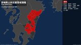 【土砂災害警戒情報】宮崎県・椎葉村に発表 | MRTニュース | MRT宮崎放送