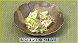 旬の野菜で簡単おかず「レンコンの塩そぼろ煮」総菜レシピ【わっちtheキッチン】 | 青森のニュース│ATV NEWS│青森テレビ