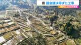 議会の承認得ずに5億円以上の工事 新潟県の公共事業で大きなミス発覚|TBS NEWS DIG