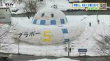 身長10.8メートルの“雪だるま”夜にはライトアップも 完全に溶ける日“春が来る日”はいつに | 山形のニュース│TUYテレビユー山形