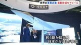 世界の軍需企業 イギリスで最大級の防衛装備品見本市 イスラエル企業の出展に抗議デモも|TBS NEWS DIG