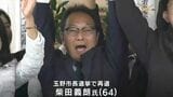 玉野市長選挙で現職・柴田義朗氏が再選 前職・黒田晋氏を「116票差」で破る【岡山】|TBS NEWS DIG