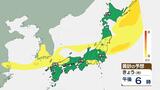【黄砂】いつまで続くの?22日夕方~23日午前中にかけ警戒 西日本から北日本の広い範囲に飛来のおそれ アレルギーの人は要注意【最新画像】|TBS NEWS DIG