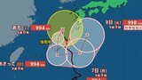 【台風情報】“くるり”とループ?「台風24号(クロヴァン)」は奄美市の北西を時速10kmの速さで北北西へ..日本への影響が長期化、全国的に警報級大雨のおそれも...最大瞬間風速25m/s・992hPa、今後の進路予想...9月14日までの雨・風シミュレーションで確認【気象庁4日12時45分発表】|TBS NEWS DIG