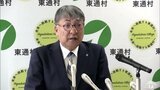 「青森県東通村」と「東北電力」が共同で法人設立 防災対策の強化など村の課題解決に取り組む | 青森のニュース│ATV NEWS│青森テレビ