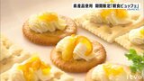 ホテルで愛媛県産品使った期間限定の“朝食ビュッフェ” | 愛媛のニュース - Nスタえひめ|あいテレビは6チャンネル