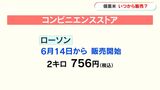 備蓄米の販売いつから？　スーパーやコンビニなど  6月5日調べ　鹿児島|TBS NEWS DIG