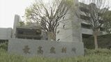 福岡県糸島市の消防本部・部下へのパワハラで免職は「妥当」市側が逆転勝訴 最高裁 | 福岡のニュース|RKB NEWS|RKB毎日放送