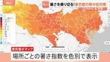 心配な熱中症 暑さを乗り切る!東京都の熱中症対策【SUNトピ】|TBS NEWS DIG