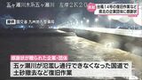 台風14号の被害軽減や災害復旧に貢献した企業に感謝状|TBS NEWS DIG