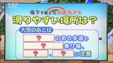 【大雪のあと注意】油断しないで…滑りやすい場所は…?気象予報士が詳しく解説 長野|TBS NEWS DIG