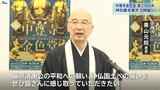 金色堂建立900年　東京国立博物館で来年1月から特別展開催へ　岩手・平泉町で中尊寺が発表|TBS NEWS DIG