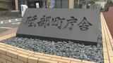 5年間にわたり補助金25万円を不正受給し懇親会費に… 砥部町上下水道課50代の男性課長補佐に停職6か月の懲戒処分【愛媛】 | 愛媛のニュース - Nスタえひめ|あいテレビは6チャンネル
