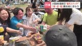ゴールデンウィーク最終日をスケッチ!物価高や円安の影響で『安・近・短』さとらんど・円山動物園・札幌国際スキー場・日本一遅い根室の桜・平岡公園・五天山公園の様子|TBS NEWS DIG