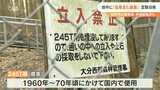 国有林に埋設 猛毒のダイオキシンを含む農薬 管理者が定期点検 国は撤去のため調査継続中 大分 | 大分のニュース|OBS NEWS|大分放送