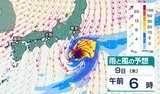 【台風22号(ハーロン)】9日に “非常に強い” 勢力で伊豆諸島へ 最大瞬間風速65メートルの “猛烈な風” に厳重警戒【雨と風のシミュレーション】 | 富山のニュース|天気・防災|チューリップテレビ