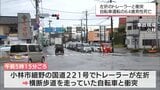 小林市でトレーラーと自転車が衝突する事故 自転車の男性(64)が死亡 | MRTニュース | MRT宮崎放送