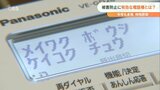 特殊詐欺のアプローチ4割近くが固定電話 対策に「迷惑電話防止付き電話」が有効 | 大分のニュース|OBS NEWS|大分放送
