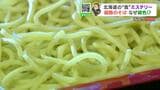 釧路のそばは、なぜ緑?そこには東京の老舗そば店の影響が…驚きの理由と歴史 現在は意外なモノで色付け | 北海道のニュース|HBC北海道放送