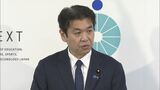 松本文科大臣「何年も前の話。つまびらかに覚えていない」　不倫疑惑「一重に私自身の心の弱さ」|TBS NEWS DIG