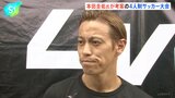 本田圭佑氏が考案の4人制サッカー大会　海外で初 タイで開催|TBS NEWS DIG