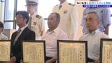 「浮き輪を10回ぐらい投げて、ようやく届いた」台風7号の大波で海に転落し流されていた釣り人2人を漁師7人が救助 漁師の男気 表彰を受ける 熱いハートが水難事故を防ぐ 岩手・大船渡市|TBS NEWS DIG