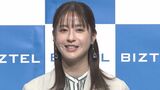 【松本若菜】今年の漢字は『結』　発表後に焦り「“結婚”じゃないですよ！なんの匂わせもないです（笑）」|TBS NEWS DIG