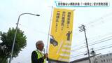 高知県内で一斉に 信号機のない横断歩道「一時停止」促す街頭啓発活動 | 高知のニュース・天気|KUTV NEWS | KUTVテレビ高知