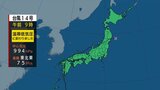 台風14号 温帯低気圧に 山梨県内はこのあとも断続的に激しい雨の見込み 土砂災害などに警戒を | 山梨のニュース | UTYテレビ山梨