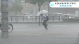 「まるで台風のよう」“線状降水帯”予測情報も発表 大気の状態不安定に 各地で大雨 国道32号では通行止めも | 高知のニュース・天気|KUTV NEWS | KUTVテレビ高知