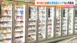 冷凍食品エリアは「新潟県内最大級」18日オープン『イオンスタイル黒埼』新潟市西区|TBS NEWS DIG