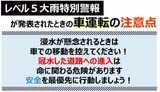 【大雨の運転】30cmの冠水で走行不能に　水没事故を防ぐ注意点と万が一の脱出法【特別警報が発表されたときの車運転の注意点】|TBS NEWS DIG