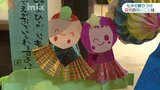 「なわとびが上手になりますように」幼稚園児・七夕飾りに願いを込めて|TBS NEWS DIG
