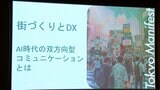 AIエンジニア・安野貴博さんも参加 DX=デジタルトランスフォーメーションのセミナー開催=静岡・浜松市 | 静岡のニュース | SBSNEWS | 静岡放送