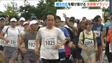 縄文の丘から駆け抜けて…「沿道の人の応援で笑顔で走り切れました」4年振りの公道開催『米百俵マラソン』新潟県長岡市|TBS NEWS DIG