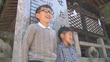 石は石でも、子どもの成長を記録できる石　|　山口のニュース・天気・防災｜tys NEWS｜ｔｙｓテレビ山口