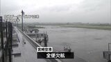 台風6号 宮崎県内の交通への影響(9日午前11時半現在) | MRTニュース | MRT宮崎放送