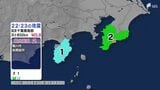 千葉県で最大震度2　静岡県でも東伊豆町で震度1　震源地は千葉県南部（1月29日午後10時23分頃）|TBS NEWS DIG