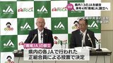宮崎県内13のJAを統合 来年4月に 「県域JA」設立決定|TBS NEWS DIG