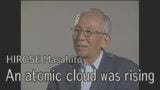 HIROSE Masahito「An atomic cloud was rising」　|　長崎のニュース | 天気 | NBC長崎放送