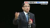 「声に出して読みたい日本語」で知られる齋藤孝（さいとう たかし）教授が講演　言葉の持つ力について考える市民フォーラム　熊本市　|　熊本のニュース｜RKK NEWS｜RKK熊本放送