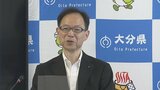 佐藤樹一郎大分県知事の所得は1985万円 県議会議員のトップは6212万円 2024年の資産公開 | 大分のニュース|OBS NEWS|大分放送